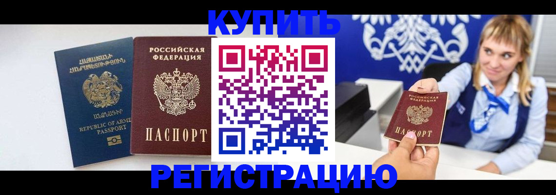 прописка для кредита в Губкине