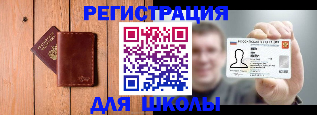 временная регистрация 2025 в Губкине