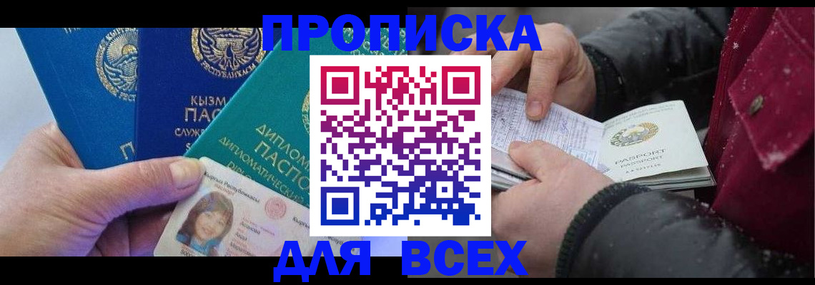 прописка от собственника в Губкине