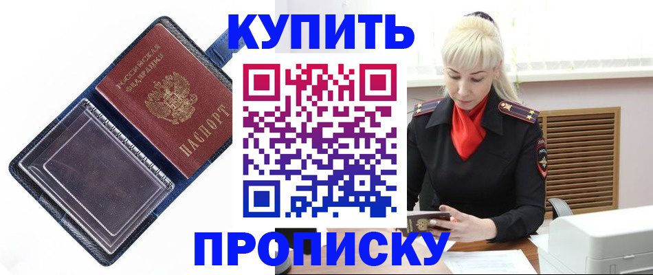 прописка для школы в Губкине