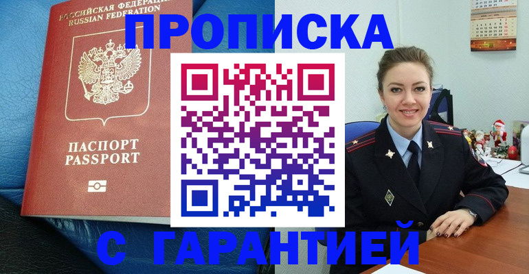 временная регистрация законно в Губкине